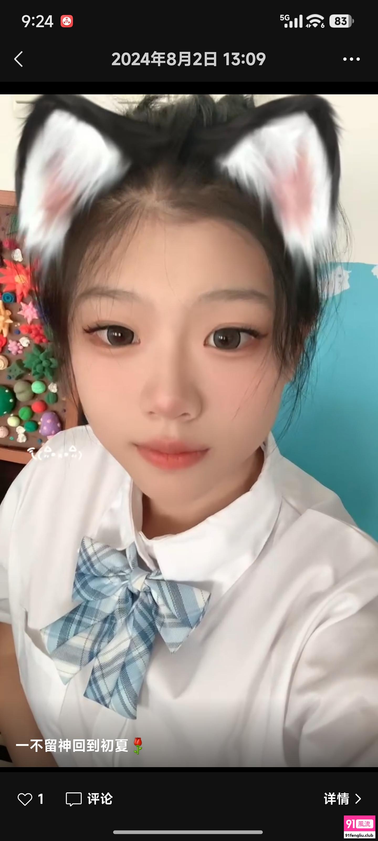 松原职业技术学院真嫩
